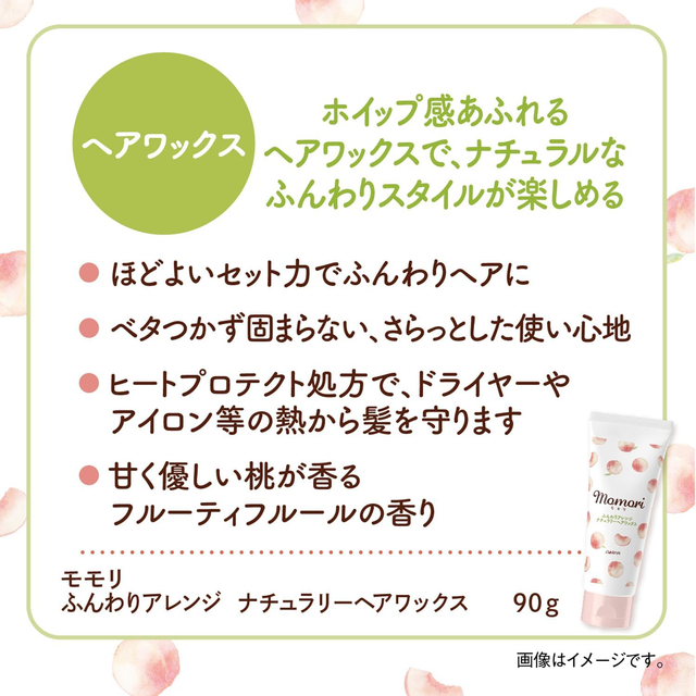 Momori - Naturally Hair Wax 90g.
