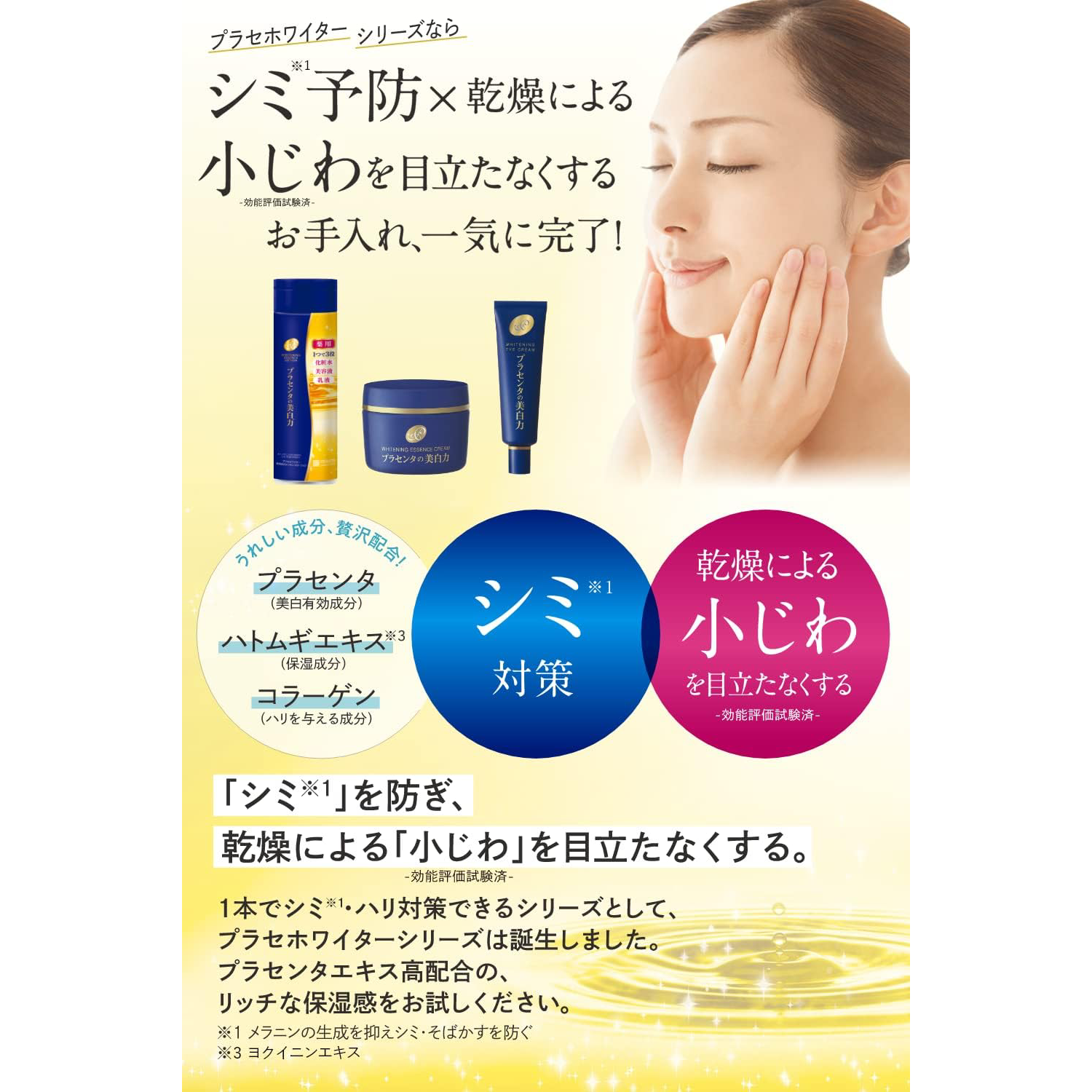 Meishoku - Whitening Essence Cream 55g.