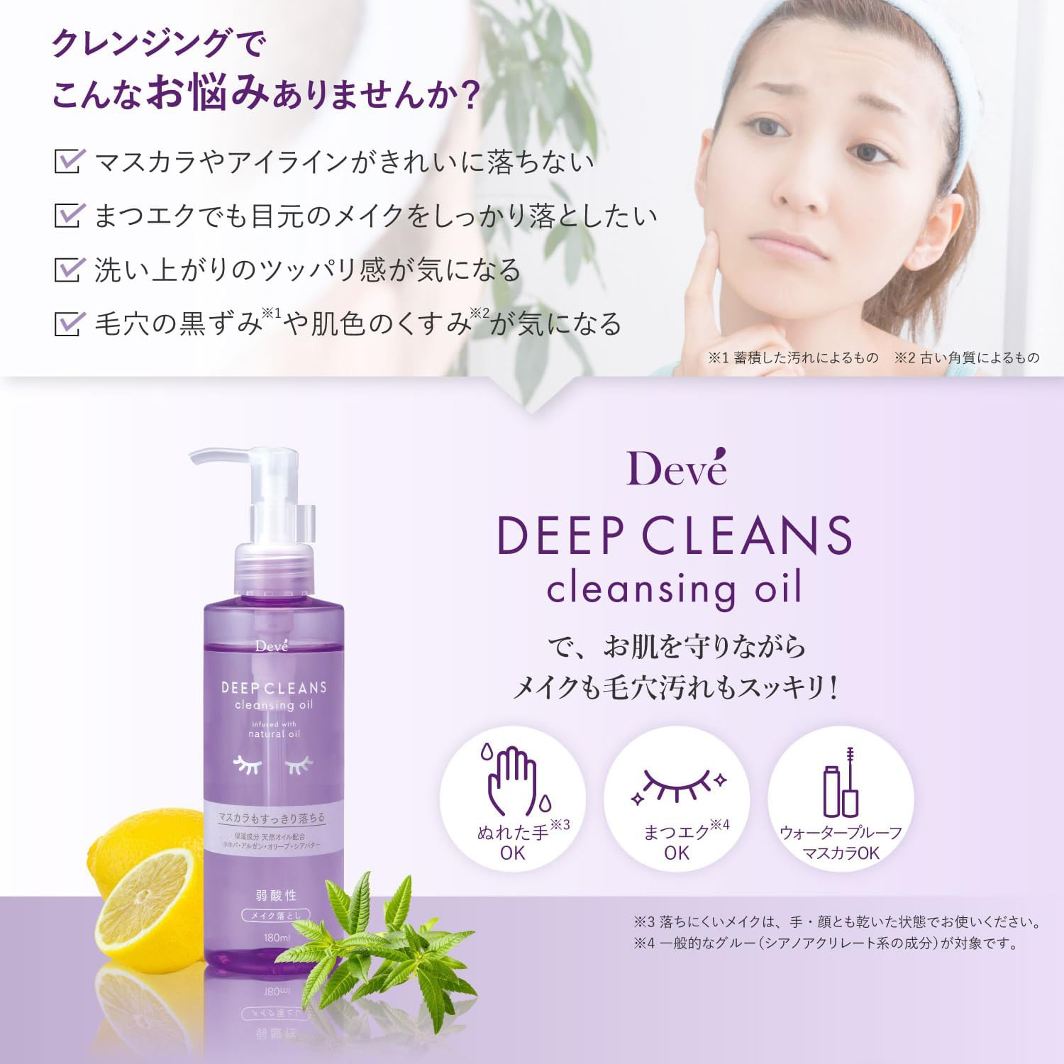 Kumano Yushi - Deve Deep Cleans Cleansing Oil 180ml.