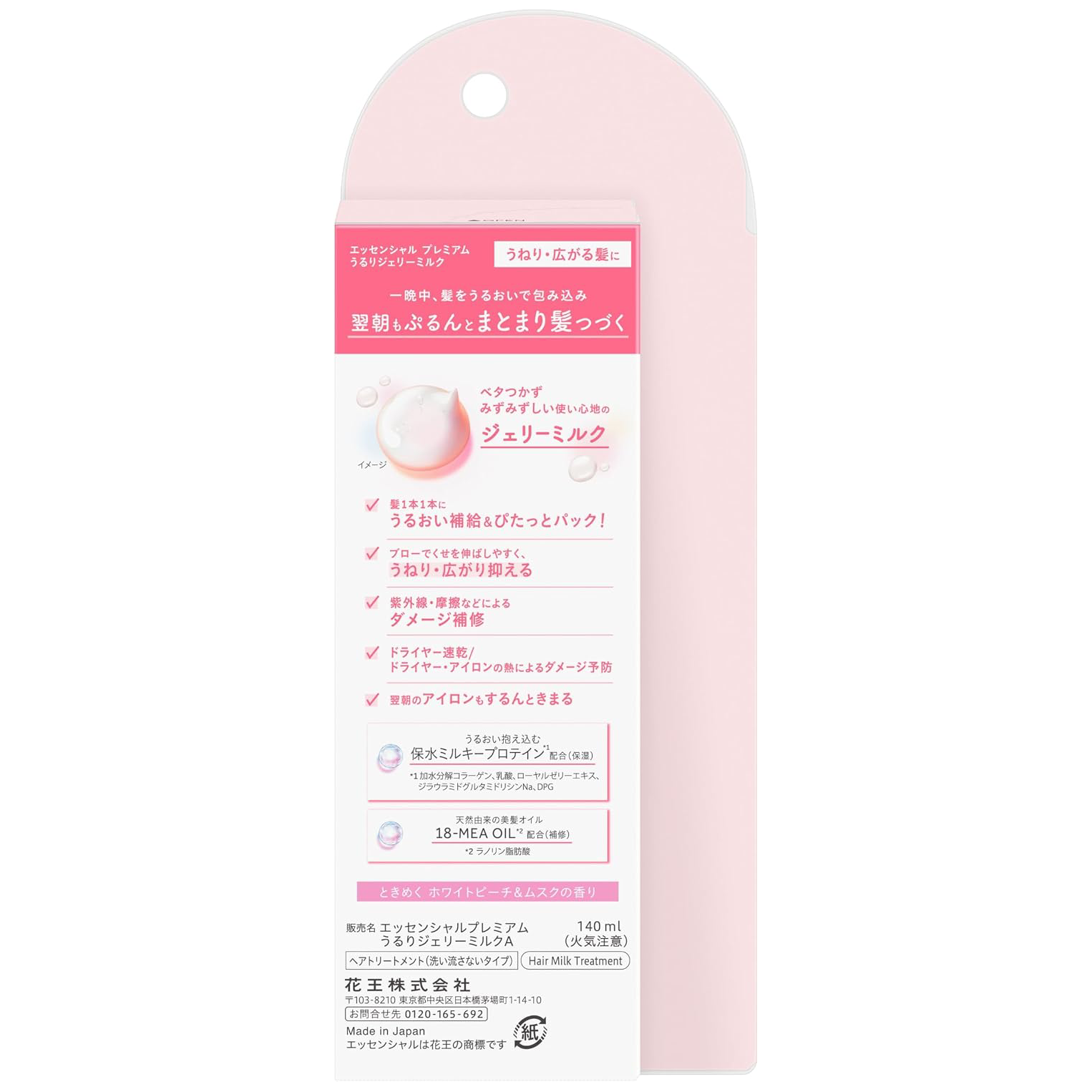 Essential - Kao - Premium Ururi Jelly Milk, Sparkle Moist 140ml.