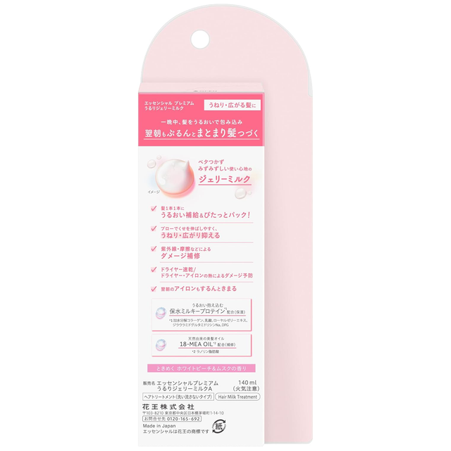 Essential - Kao - Premium Ururi Jelly Milk, Sparkle Moist 140ml.