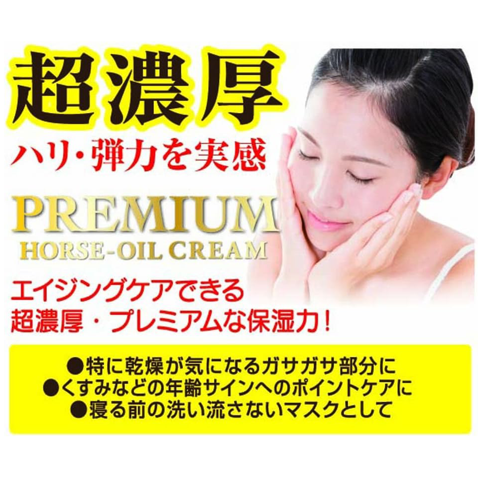 Cosmetex Roland - Loshi - Moisture Skin Cream Horse Oil Hokkaido Cream 100g.