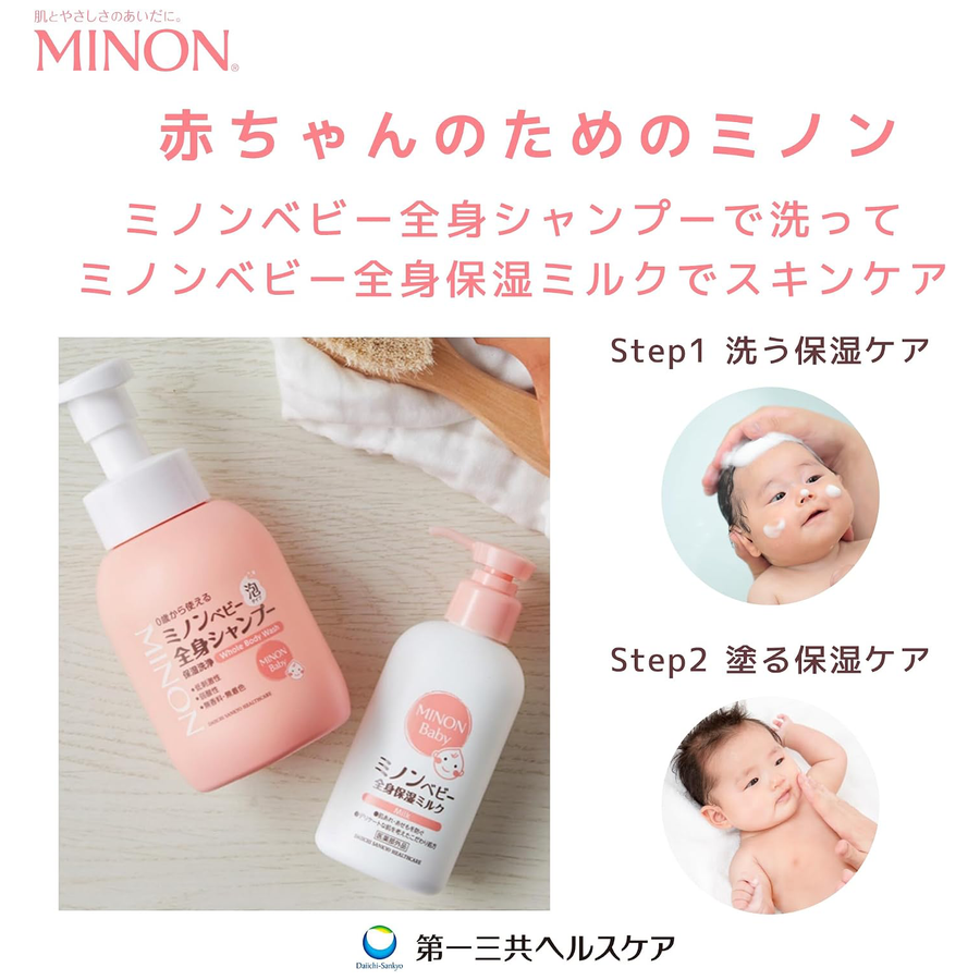 Minon - Baby Full Body Moisturizing Milk 150ml.