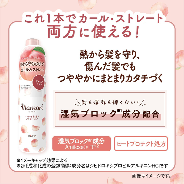 Momori - Iron Mist 150ml.
