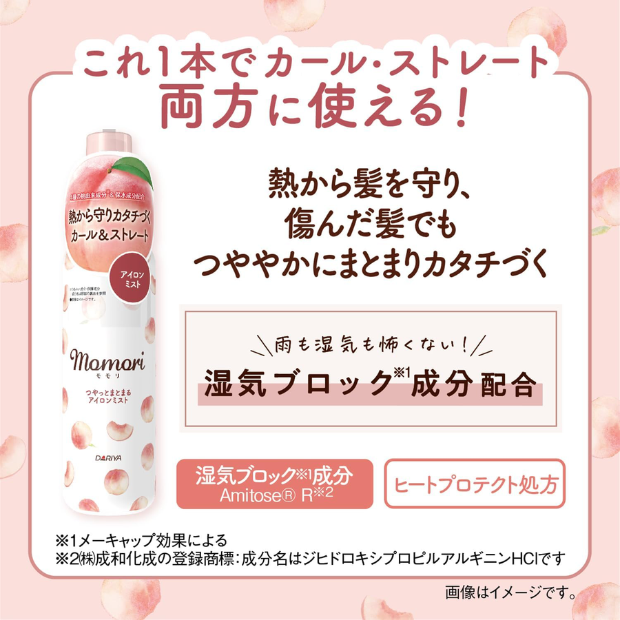 Momori - Iron Mist 150ml.