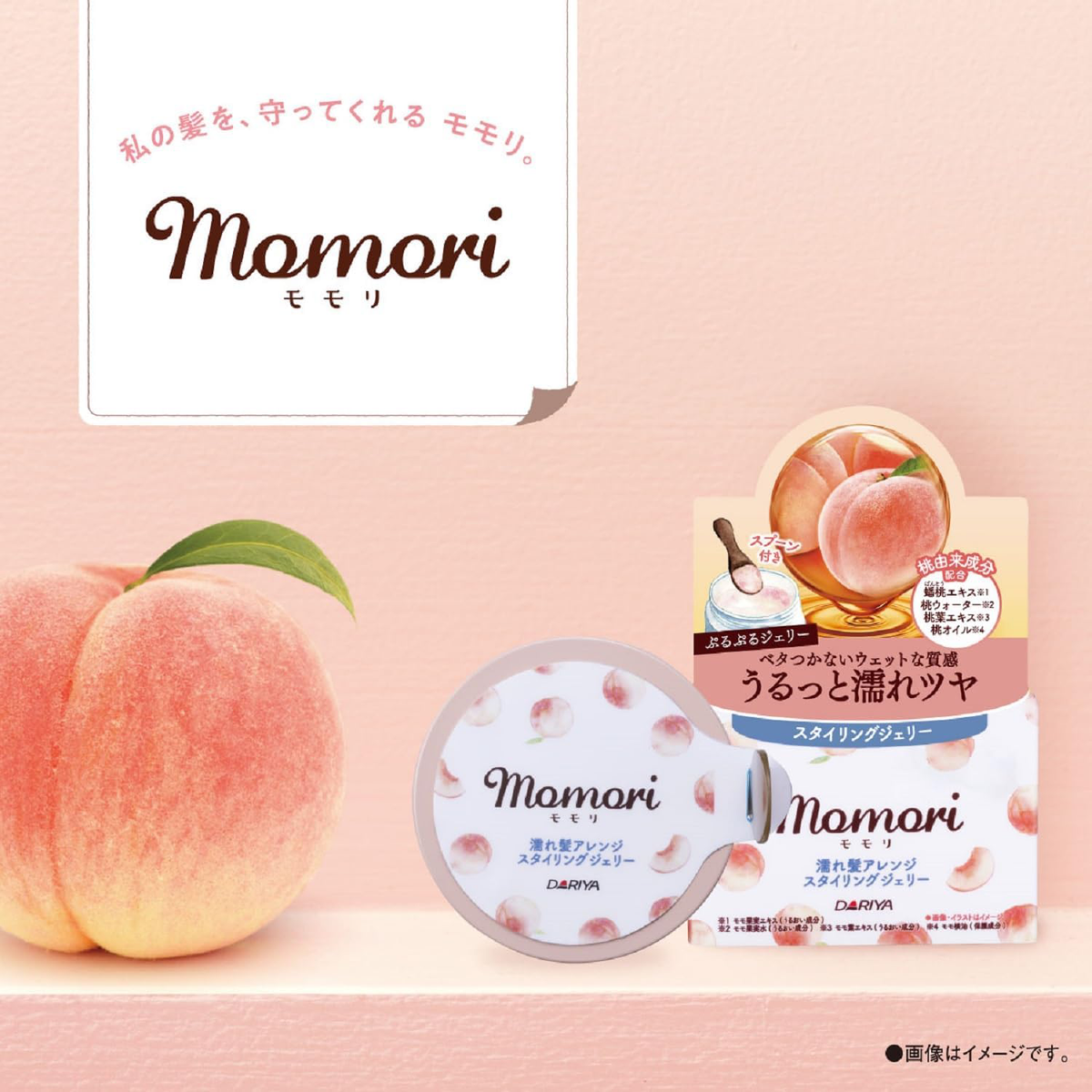 Momori - Styling Jelly 100g.