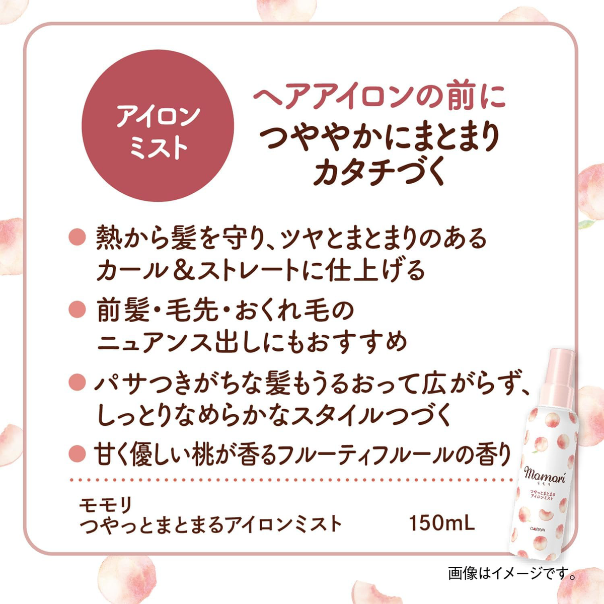 Momori - Iron Mist 150ml.