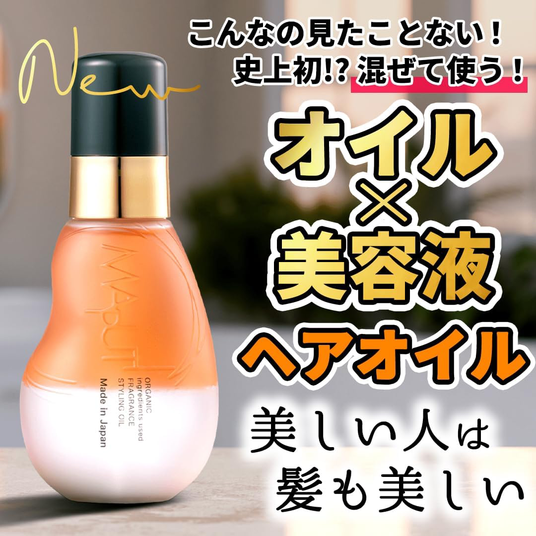 Maputi - Organic Fragrance Leave-in Styling Oil 100ml.