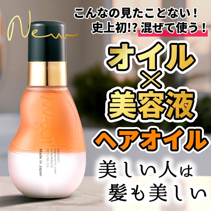 Maputi - Organic Fragrance Leave-in Styling Oil 100ml.