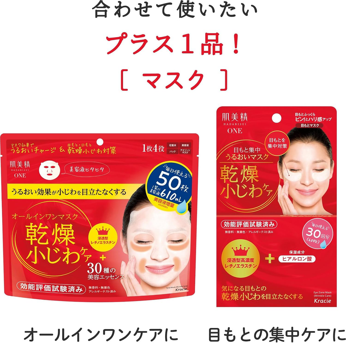 Kracie - Hadabisei - ONE Wrinkle Care Eye Cream 30g.