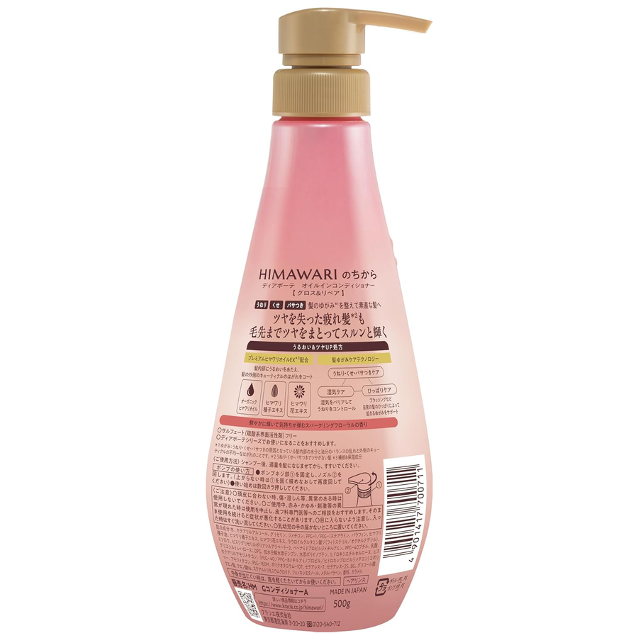 Kracie - Dear Beaute Himawari Gross & Repair Oil in Conditioner 500g.