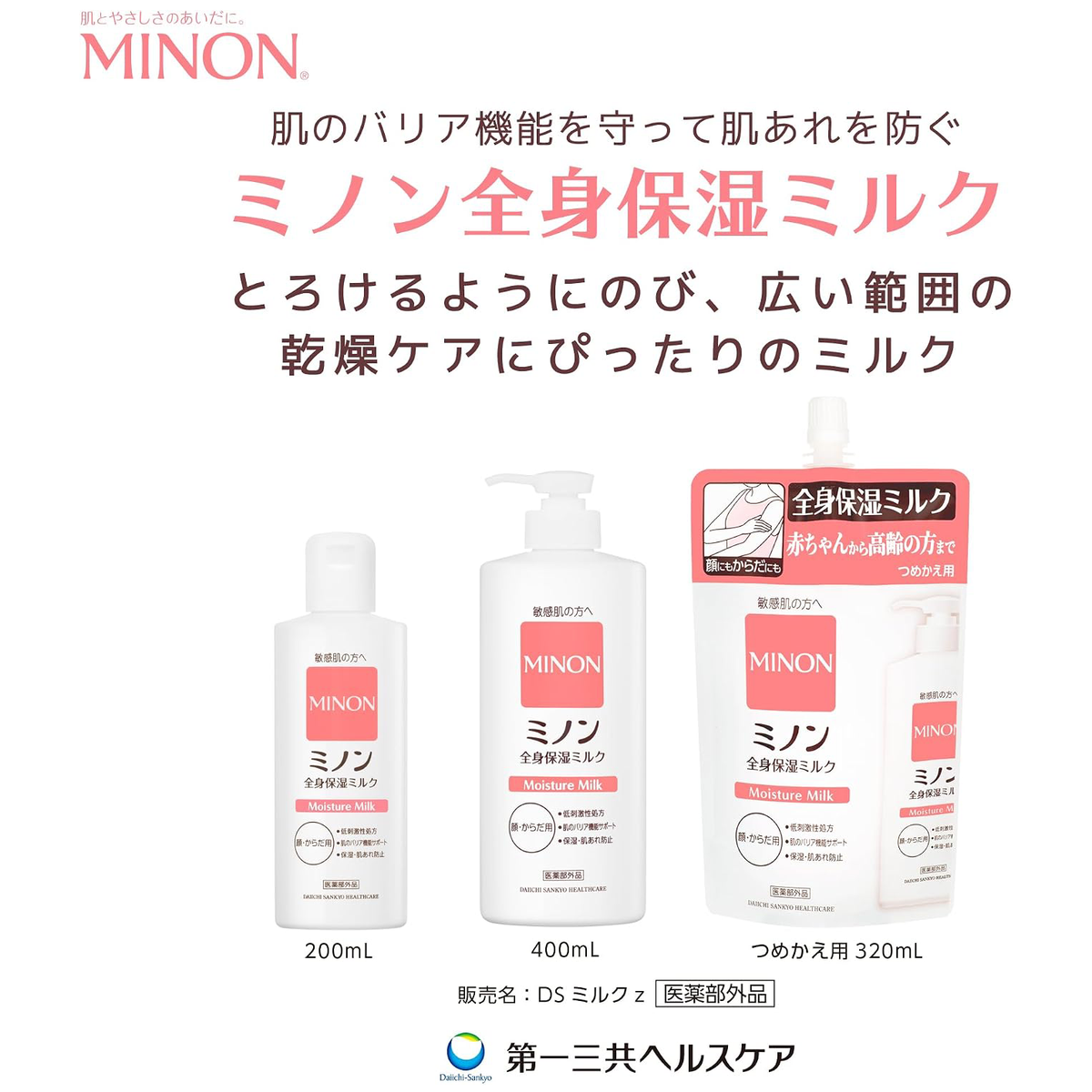 Minon - Moisturizing Body Milk For Sensitive Skin 200ml.