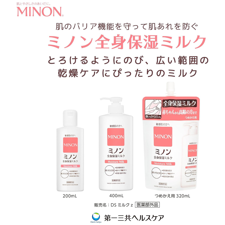 Minon - Moisturizing Body Milk For Sensitive Skin 200ml.