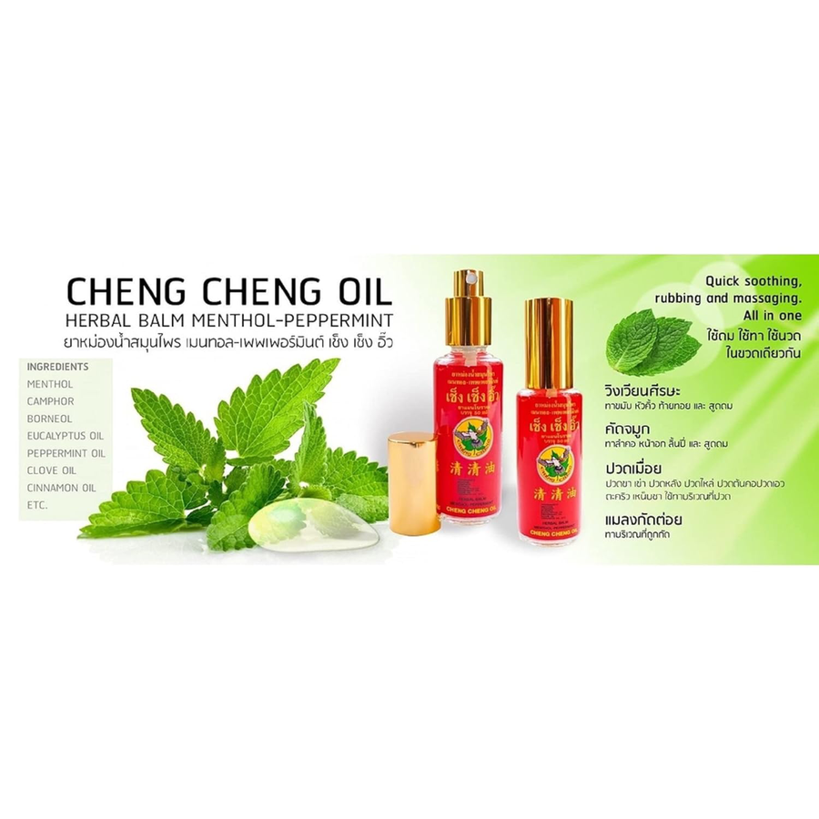 Cheng Cheng - Oil Red, Herbal Balm Menthol-Peppermint 50ml.