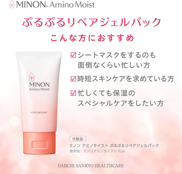Minon - Amino Moist Repair Gel Pack 60g.