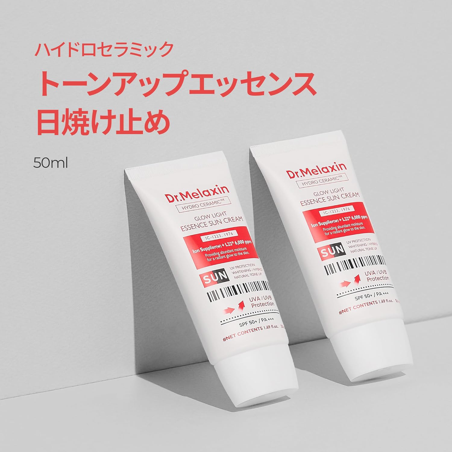 Dr.Melaxin - Hydro Ceramic Glow Light Tone Up Whitening Essence Sunscreen SPF50+ PA+++ 50ml.