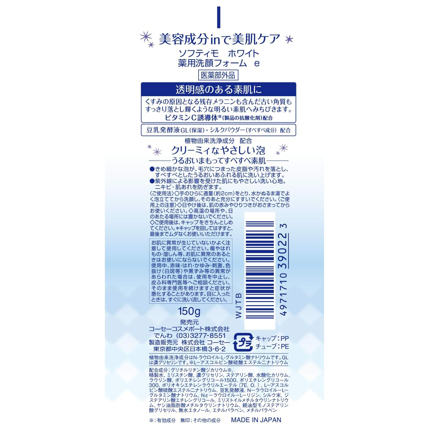 Softymo - White Washing Foam B 150g.