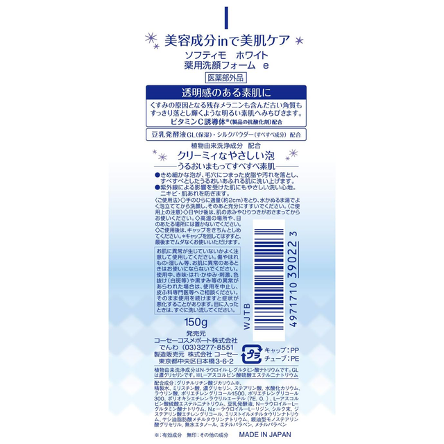 Softymo - White Washing Foam B 150g.
