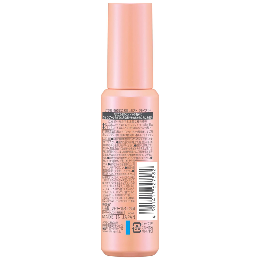 Kracie - Ichikami - Fragrant Hair Fix Mist Moist 60ml.