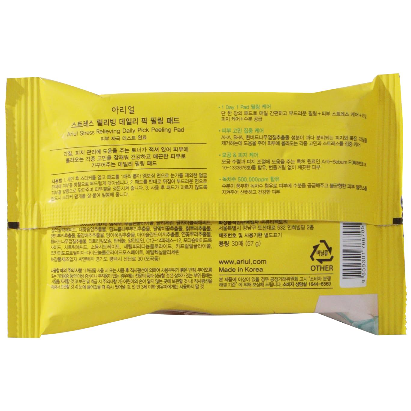 ARIUL - Stress Relieving Daily Pick Peeling Pad (30 Pads)