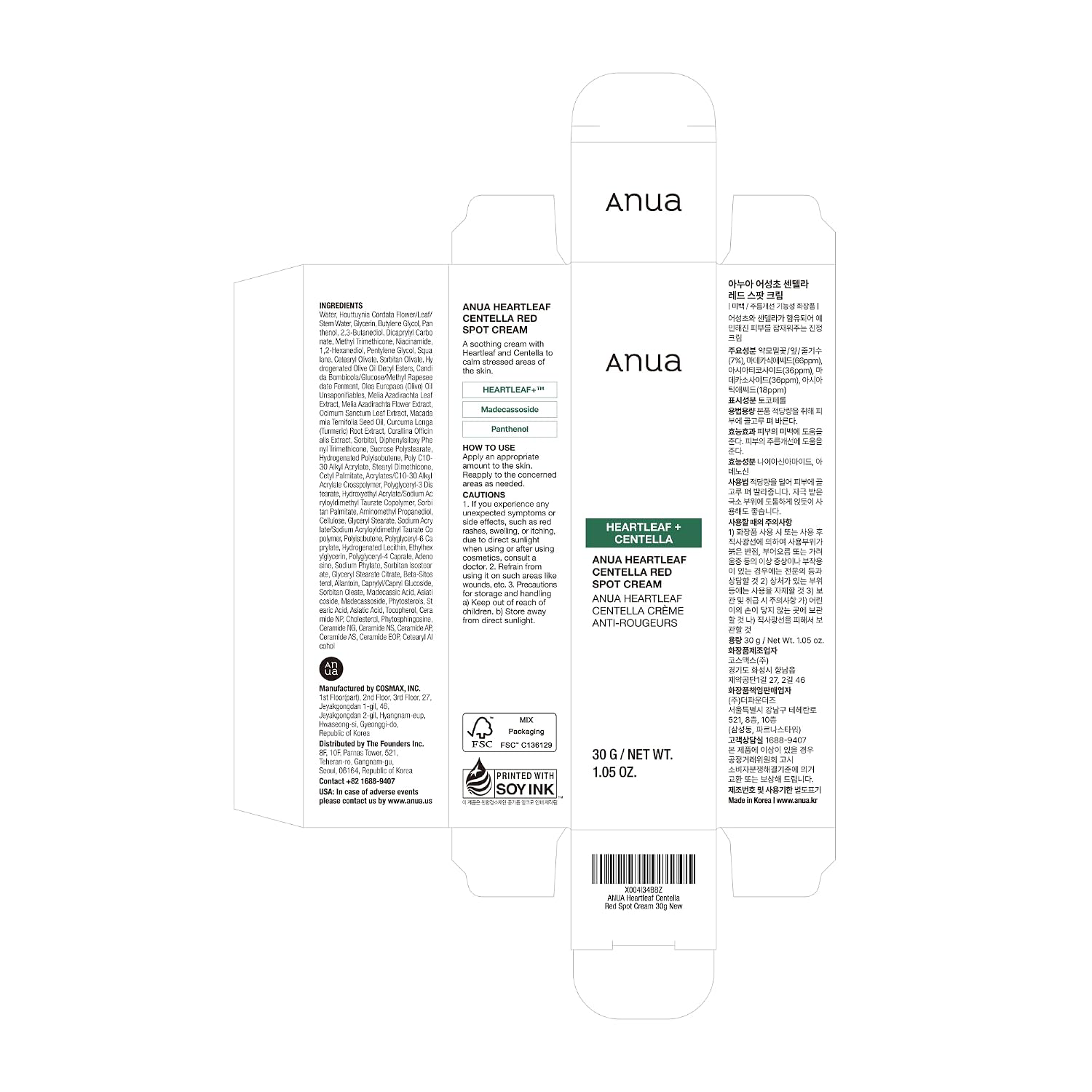 Anua - Heartleaf Centella Red Spot Cream 30g.