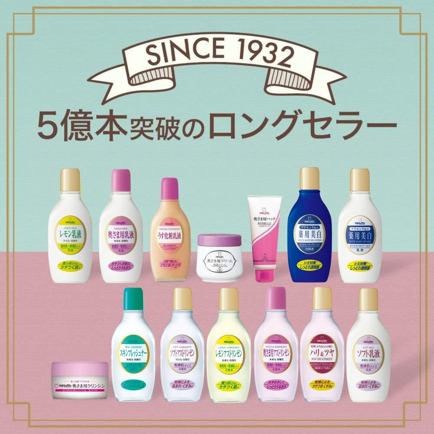Meishoku - White Moisture Lotion 170ml.