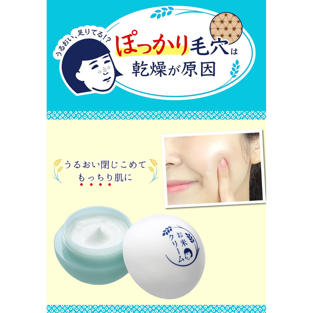 Keana Nadeshiko - Blue Jar Rice Face Cream 30g.