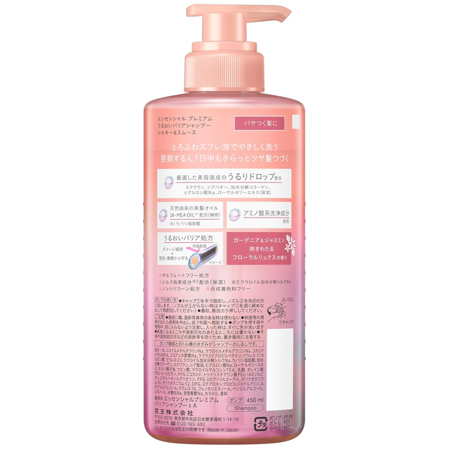 Essential - Kao - Premium Barrier Shampoo, Silky & Smooth 450ml.