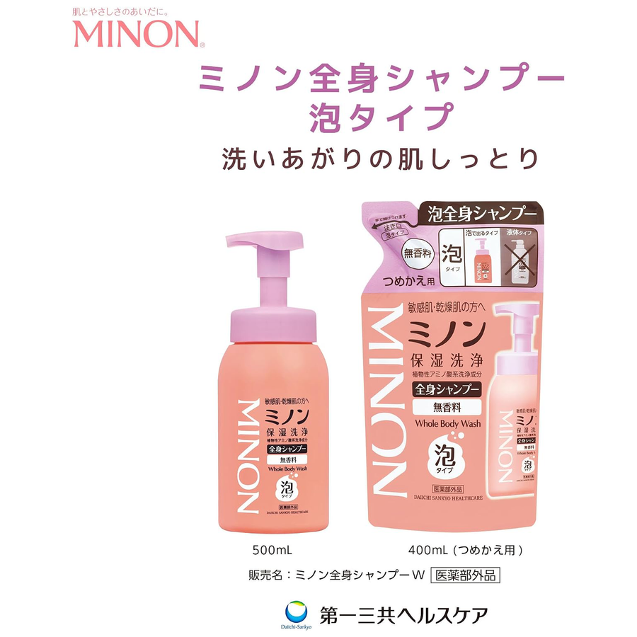 Minon - Foam Body Wash For Sensitive Skin 500ml.