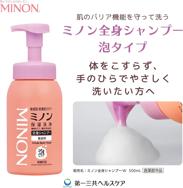 Minon - Foam Body Wash For Sensitive Skin 500ml.