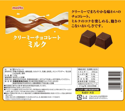 Meito - (Mix of 4) Milk Creamy 130g. - Donut Chocolate 86g. - Chocolate Cookie Crunch 114g. - Peanut Crunch 114g.