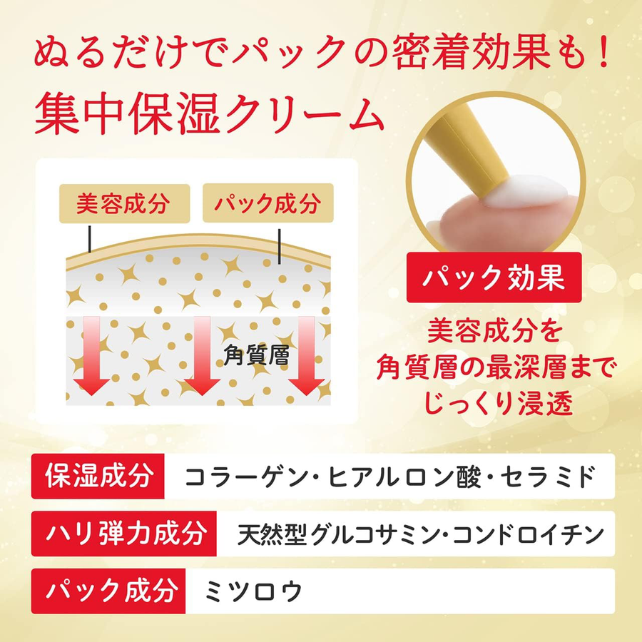 Kracie - Hadabisei - ONE Wrinkle Care Eye Cream 30g.