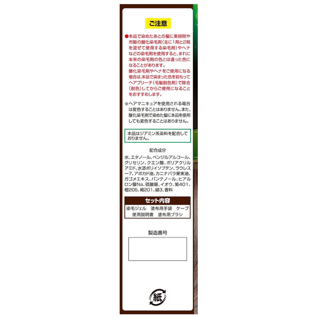 Kaminomoto - Kami Krone EX Dark Brown 80ml.