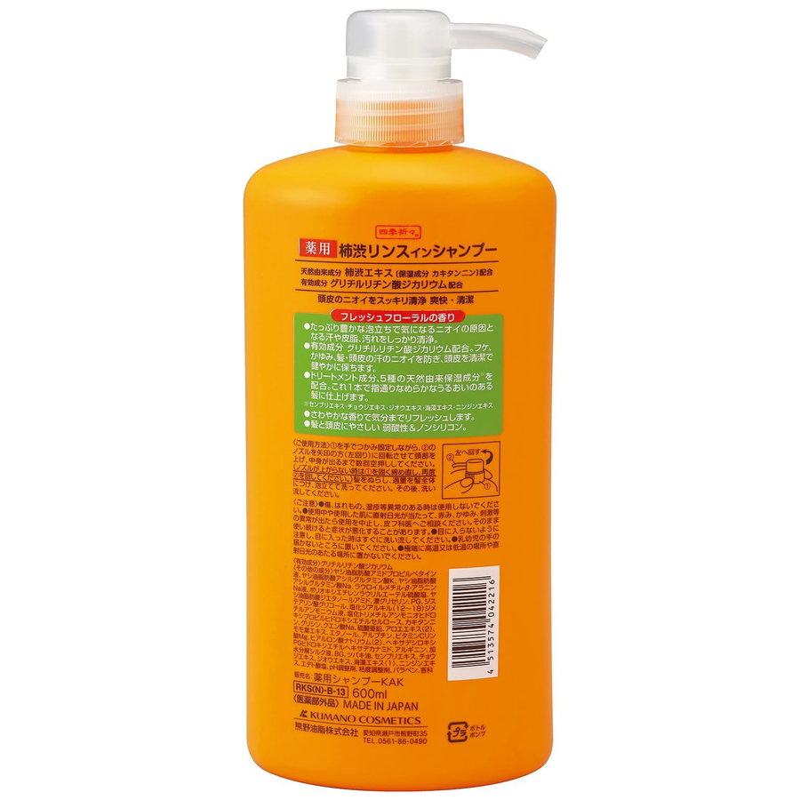 Kumano - Shikioriori - Persimmon Tannin 2-in-1 Shampoo 600ml.