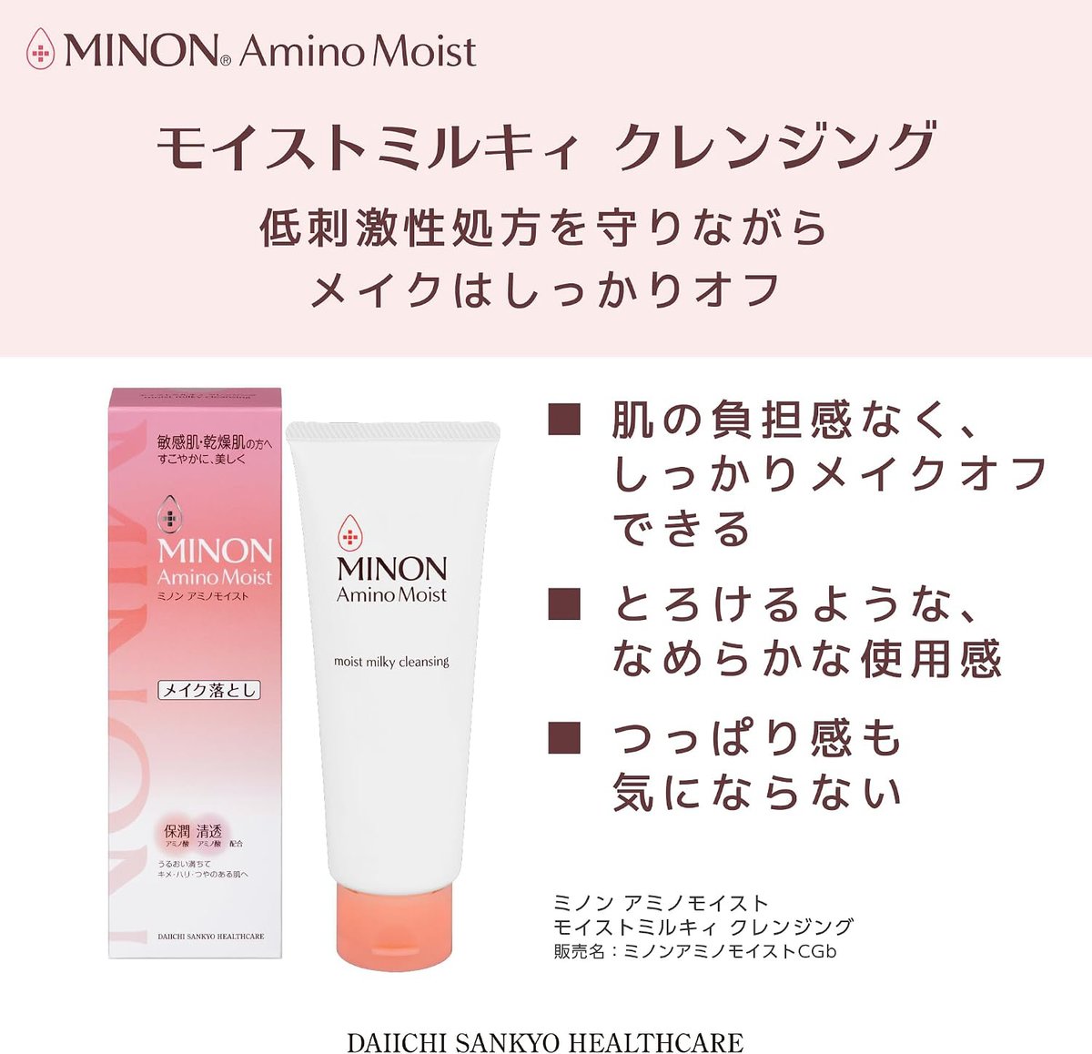 Minon - Moist Milky Cleansing 100g.