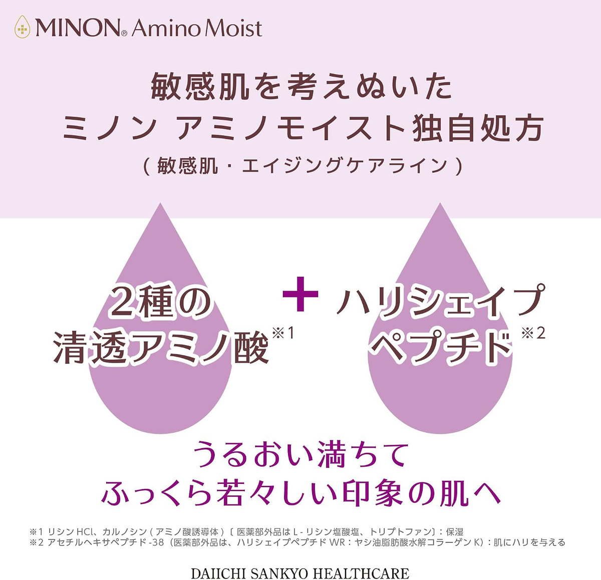 Minon - Aging Care Milk Cream 100g.