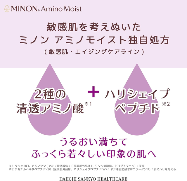Minon - Aging Care Milk Cream 100g.