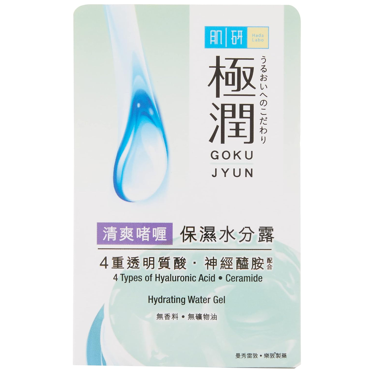 Hada Labo - Hydrating Snow Dew 50g.