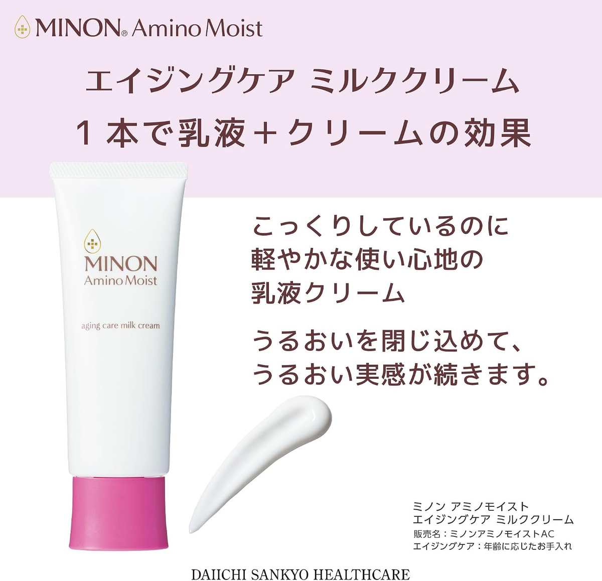 Minon - Aging Care Milk Cream 100g.