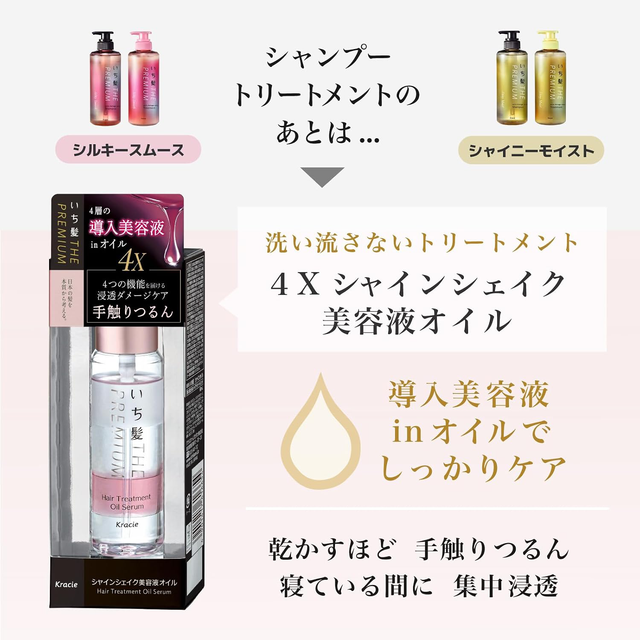 Kracie - Ichikami - The Premium Shiny Moist Extra Damage Care Shampoo 480ml.