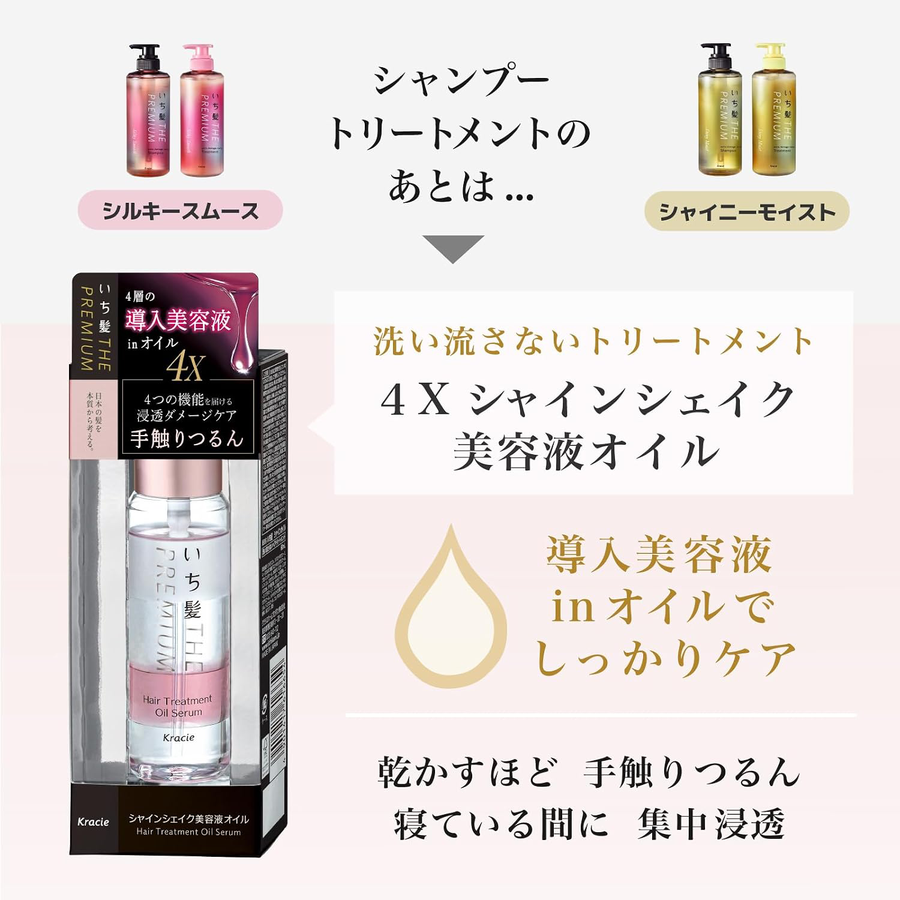 Kracie - Ichikami - The Premium Silky Smooth Extra Damage Care Conditioner 480ml.