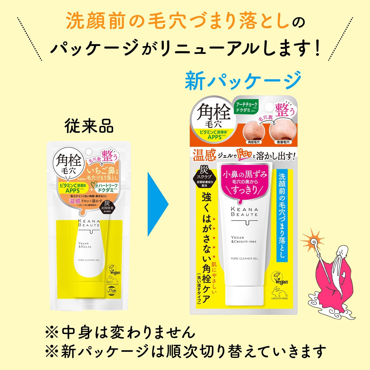 Meishoku - Keana Beaute Vegan & Cruelty Pore Cleaner Gel 40g.