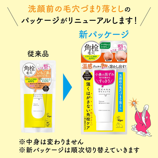 Meishoku - Keana Beaute Vegan & Cruelty Pore Cleaner Gel 40g.