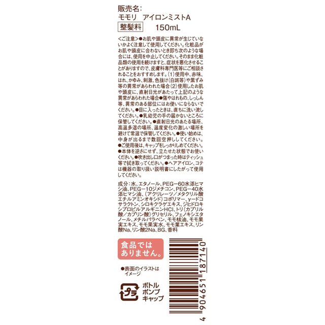 Momori - Iron Mist 150ml.