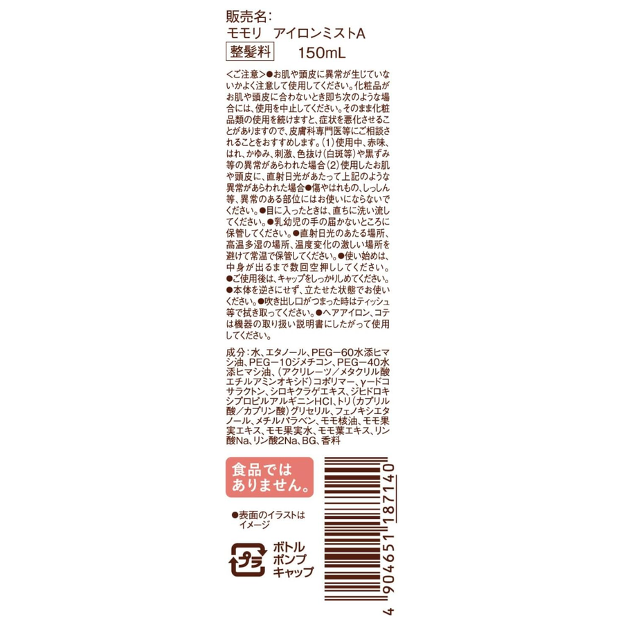 Momori - Iron Mist 150ml.
