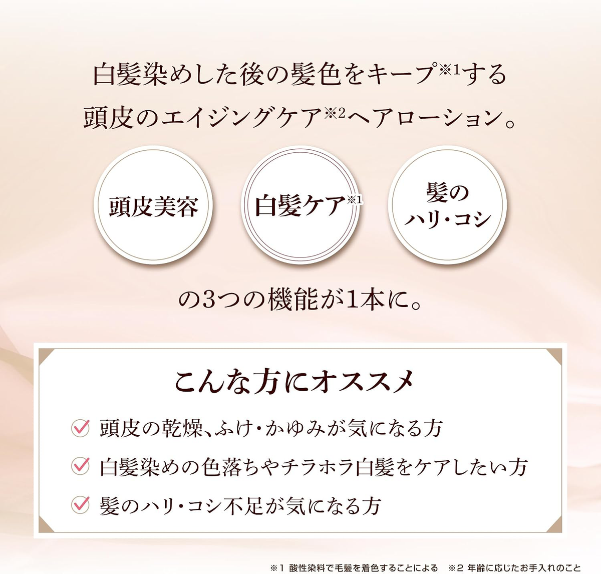 Kaminomoto - Ladies Kaminomoto CL Hair Lotion 150ml.