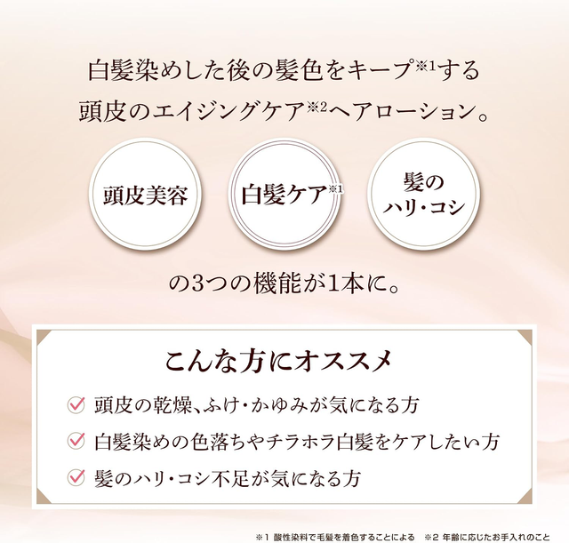 Kaminomoto - Ladies Kaminomoto CL Hair Lotion 150ml.