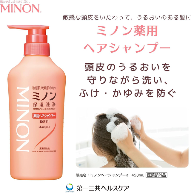 Minon - Medicated Hair Shampoo 450ml.