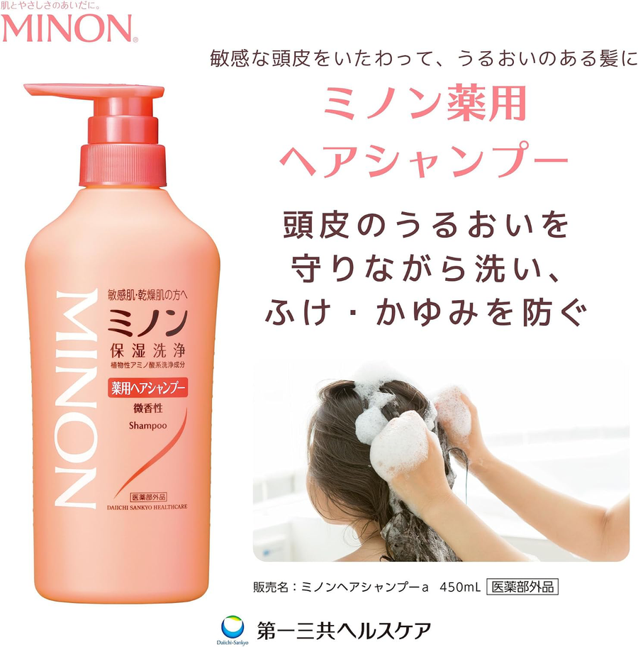 Minon - Medicated Hair Shampoo 450ml.