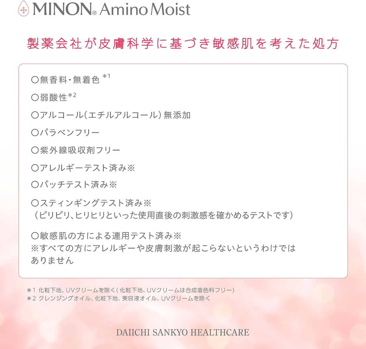 Minon - Amino Moist Repair Gel Pack 60g.